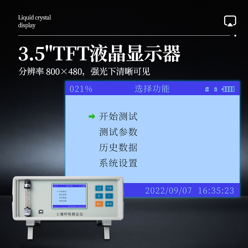 土壤呼吸测定仪ST-T80X