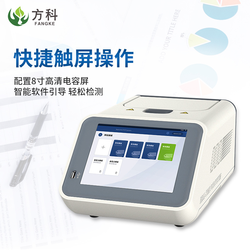 荧光定量PCR检测仪IN-PCR2 来因科技荧光定量PCR仪 智能实时检测