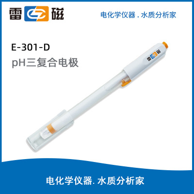 上海雷磁E-301-D型pH三复合电极 三合一常规样品pH电极 BNC