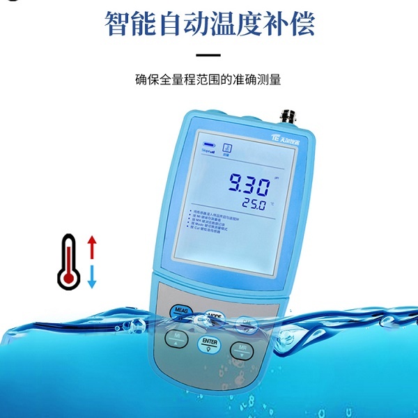 手持式多参数水质分析仪TE-400G