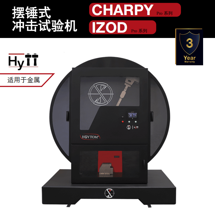 CHARPY IZOD 摆锤式冲击试验机 - 适用于金属