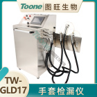 图旺多模组手套完整性检测仪 TW-GLD17