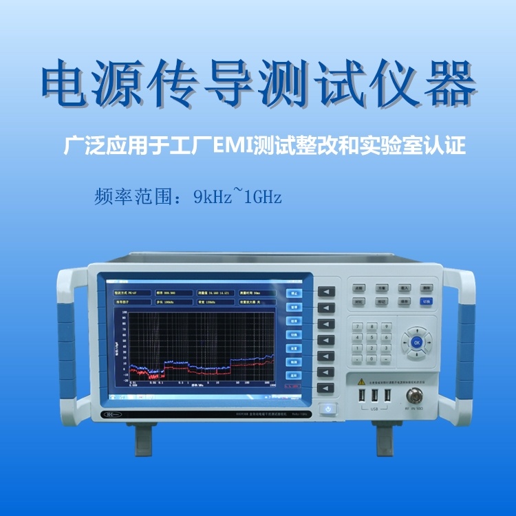 可媲美进口罗德的传导辐射一体机KH3938B型emc接收机