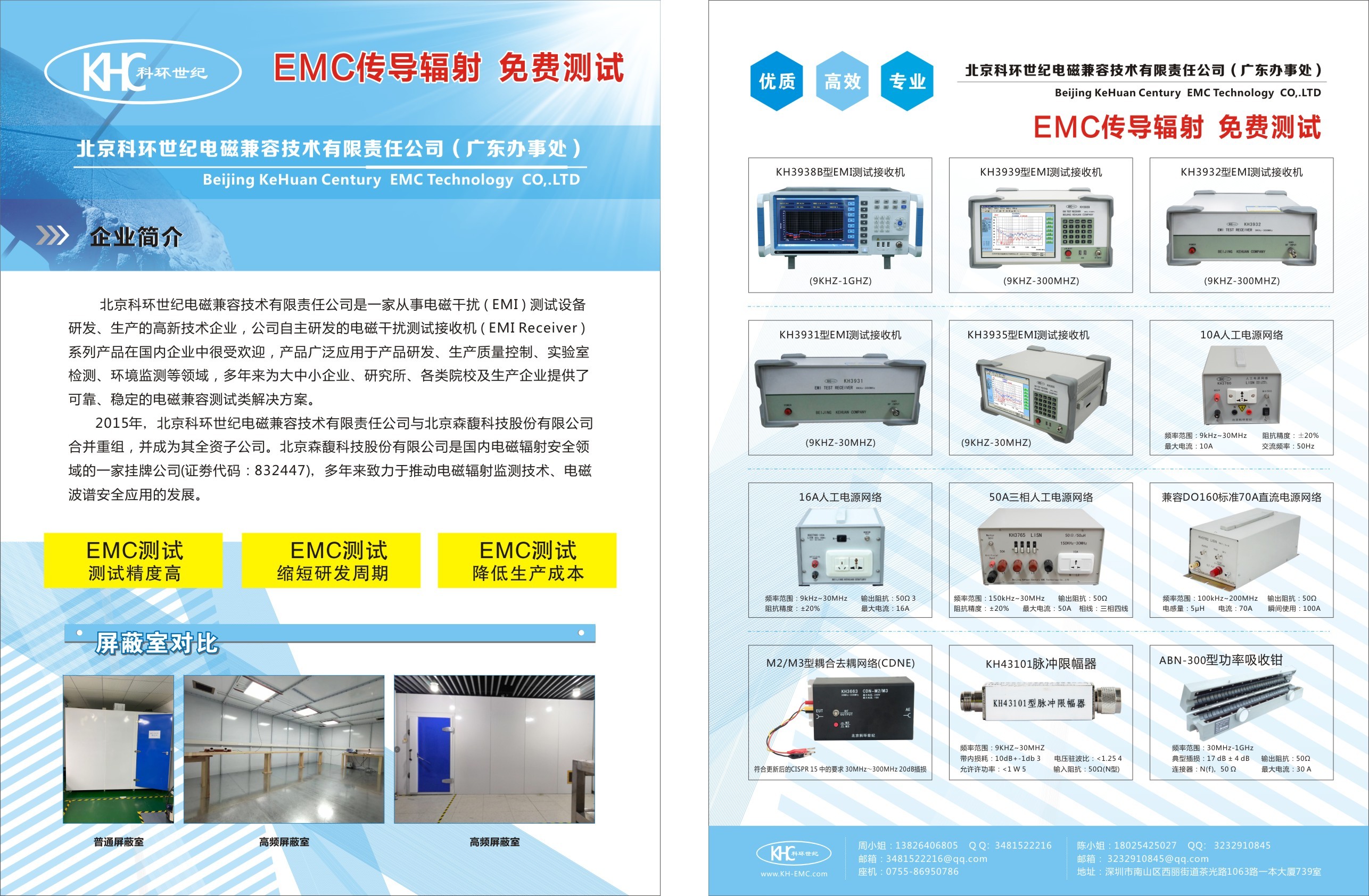 科环原厂生产  ZLB61012TX模拟设备遭受的振荡波