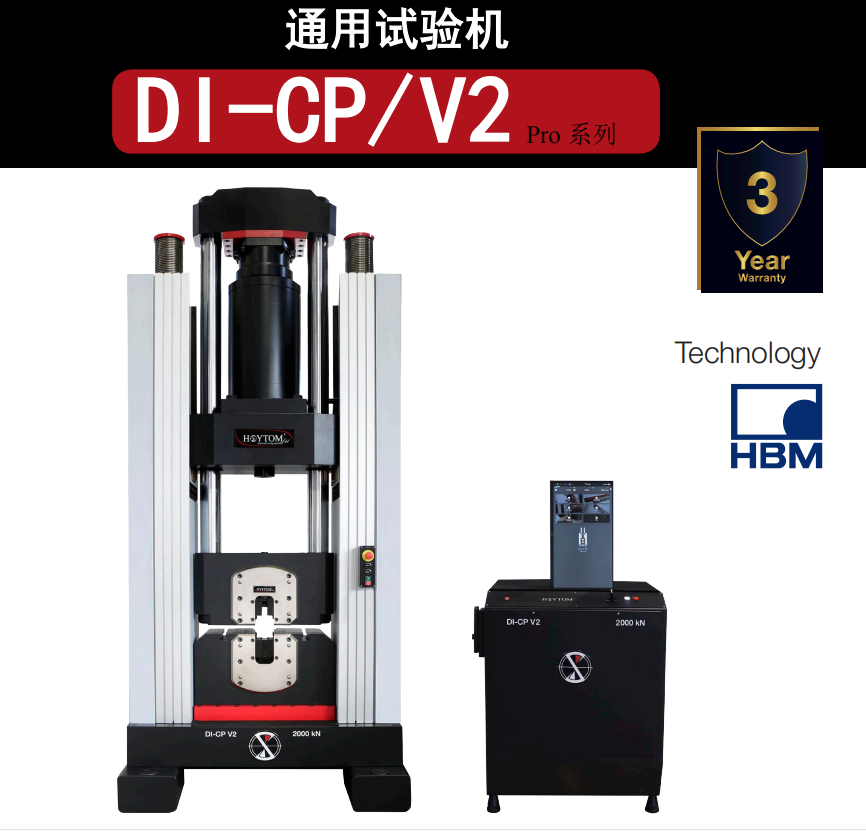 DI-CP-V2 通用试验机