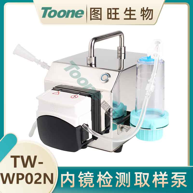 图旺内镜检测取样泵TW-WP02N