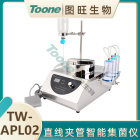 图旺直线夹管智能集菌仪 TW-APL02