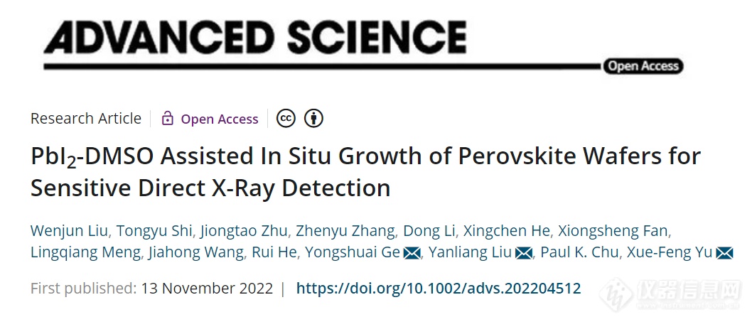 Advanced Science | 原位生长钙钛矿晶片实现低剂量直接X射线探测成像