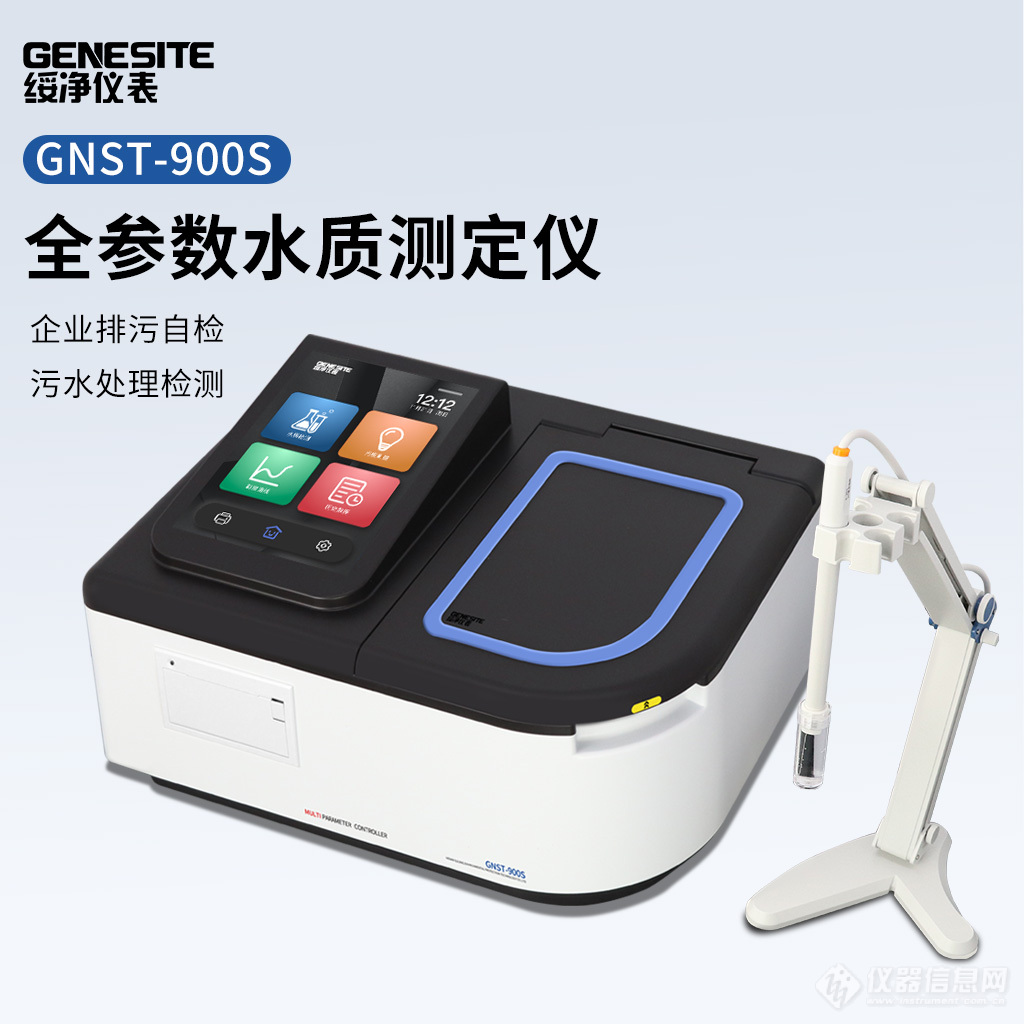 gnst-900多参数水质详情.jpg