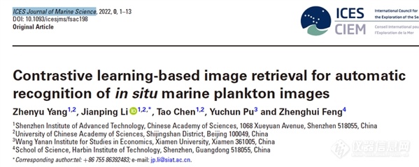 新型AI算法提升海洋浮游生物图像机器识别性能