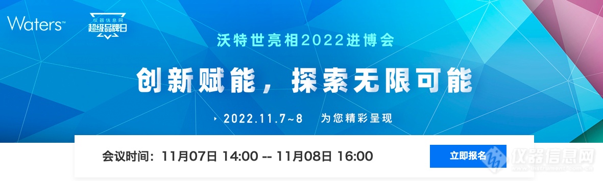 进博会看科学仪器行业 扎根中国为创新发展赋能