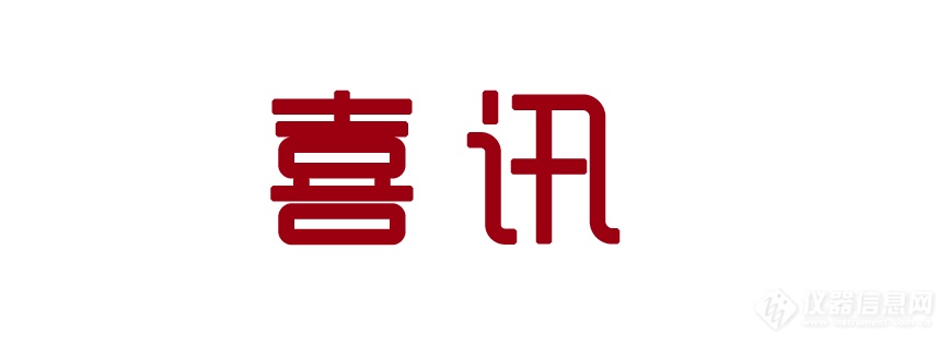 喜讯文字.png