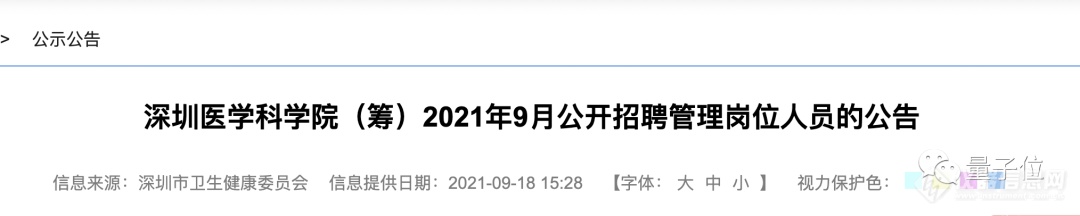 颜宁谈为何选择深圳：一拍即合！我麻溜地向普林斯顿递了辞职申请