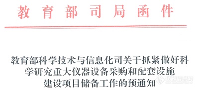 贴息贷款政策全程梳理, 被1.7万亿拉到风口只是大型仪器？