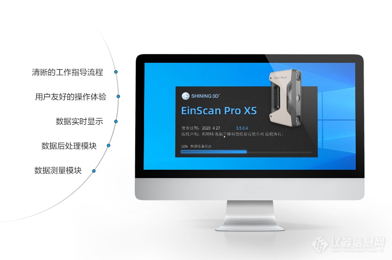 专业级EinScan Pro XS 3.png