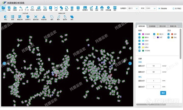 大米外观品质检测仪界面截图.jpg