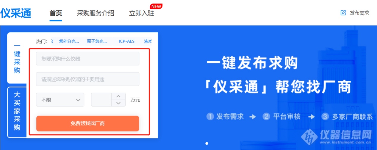 仪器信息网：2022年10月份采购商机盘点