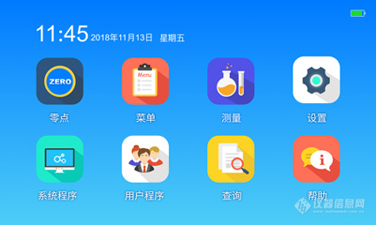 水质测定仪全中文显示界面