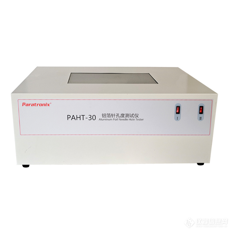 PAHT-30铝箔针孔度测试仪1.jpg