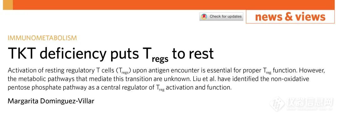 Nat Metab|上交大童雪梅团队揭示非氧化磷酸戊糖途径调控Treg细胞功能及其分子机制