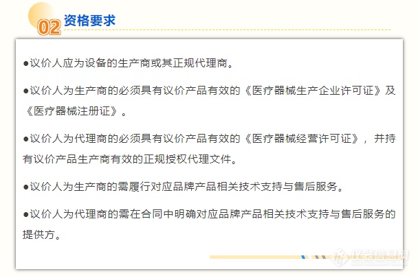 预算最高200万|四正柏生物流式细胞仪采购议价邀请