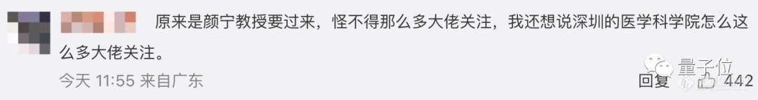 颜宁谈为何选择深圳：一拍即合！我麻溜地向普林斯顿递了辞职申请