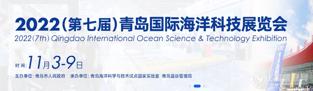 宝怡环境亮相2022青岛国际海洋科技展览会