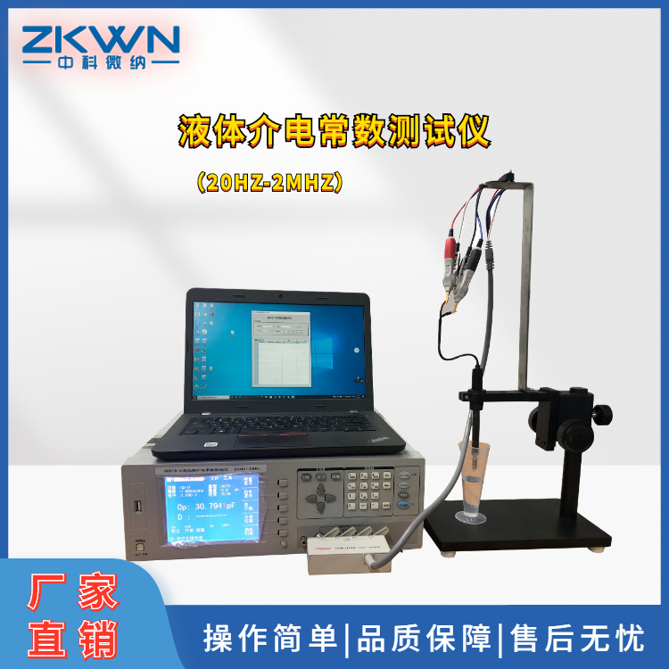 高低频介电常数测量仪ZKSTD-FI.11