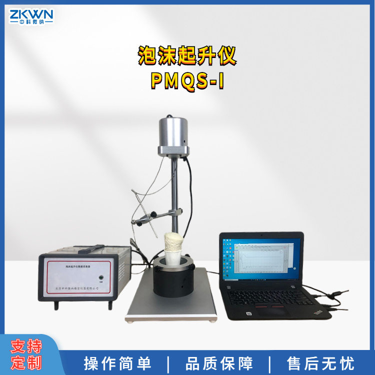 聚氨酯原料泡沫分析发泡反应测定仪PMQS-I