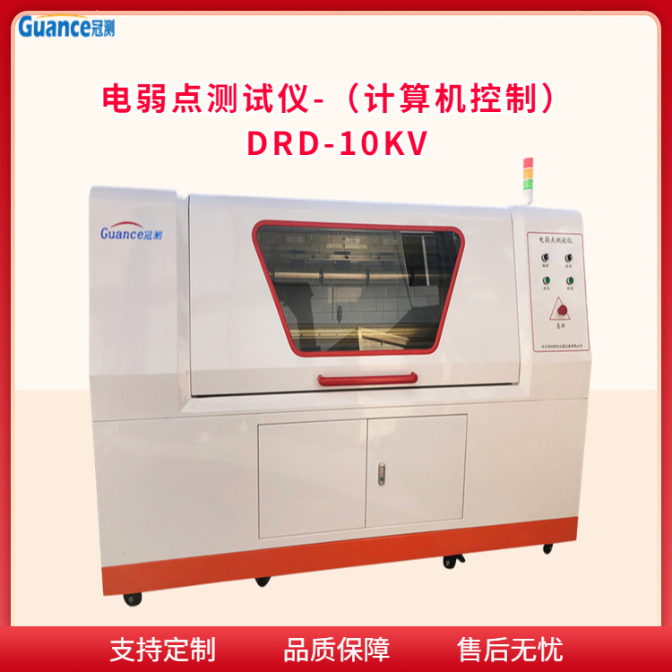 冠测仪器锂离子电弱点其它物性测试DRD10KV4