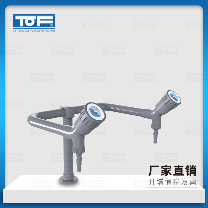 TOF科恩｜双联化验水咀化验室实验室双口水嘴实验室水龙头