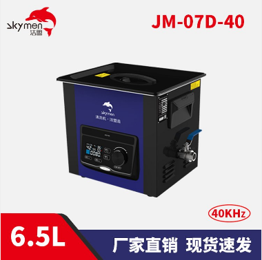 洁盟JM-07D-40超声波实验室清洗机实验室玻璃清洗机6.5L