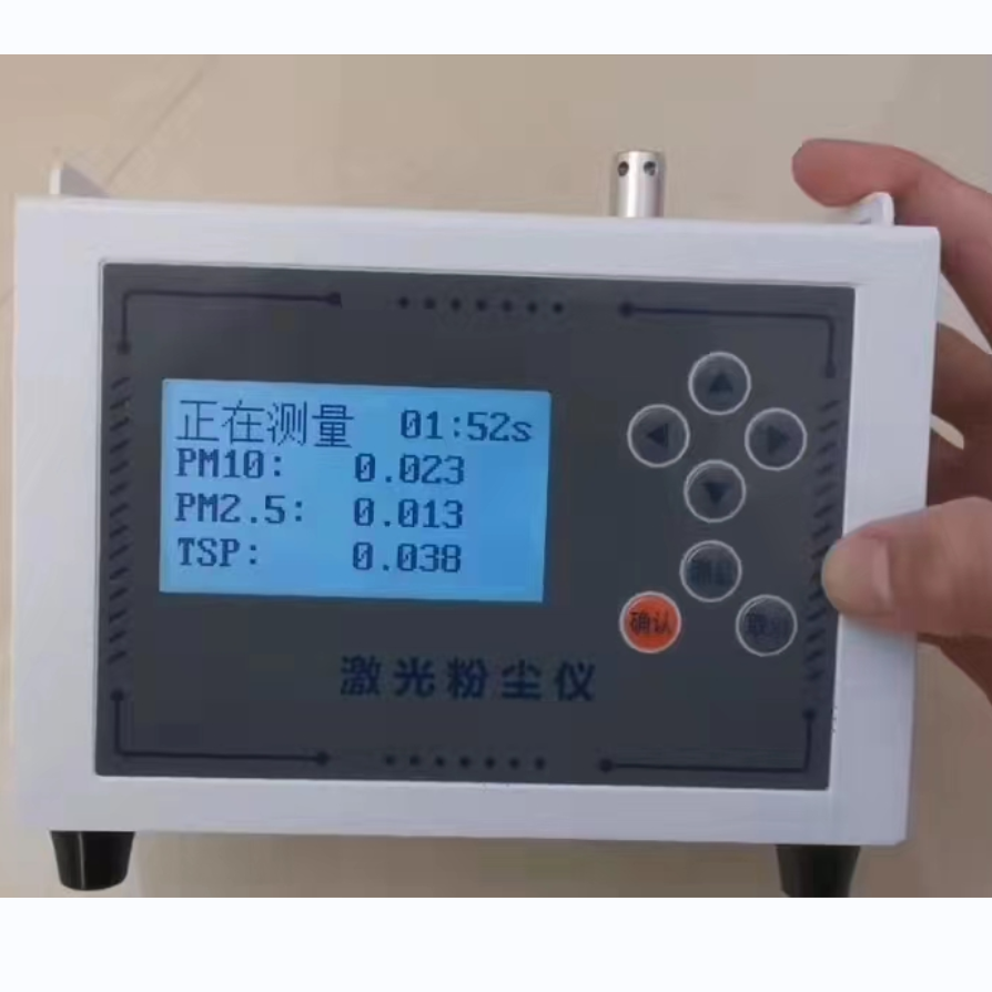 便携式激光粉尘检测仪PM10 PM2.5检测仪