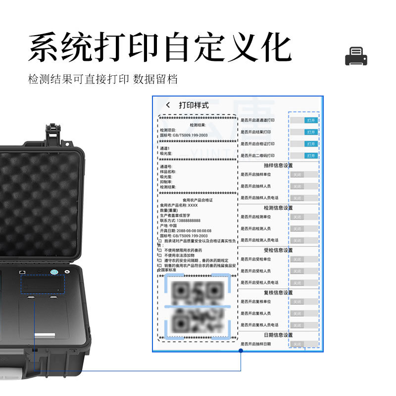 多功能食品安全检测仪生产厂家ST-GB12