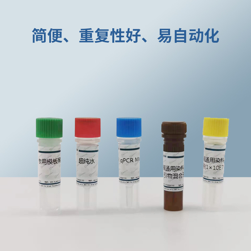 HIV-1/HIV-2双重染料法荧光定量PCR试剂盒