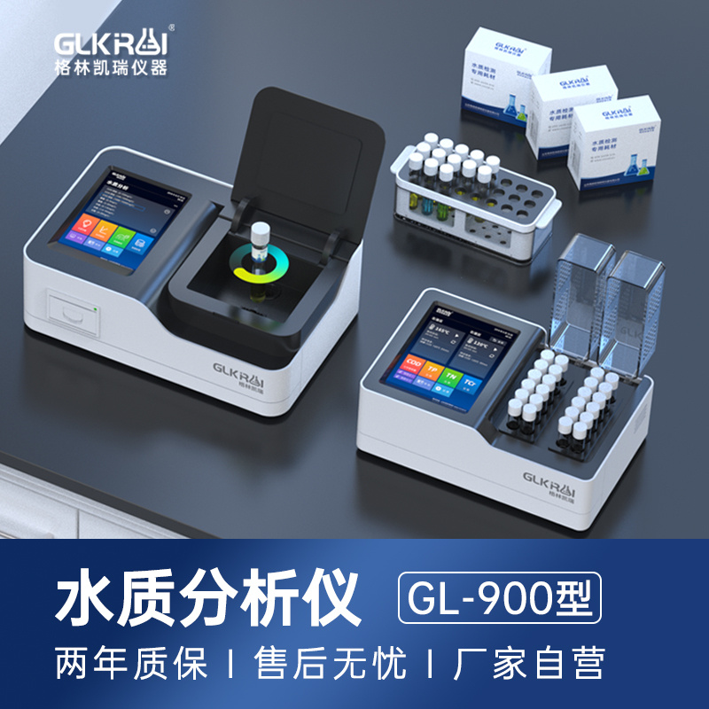 格林凯瑞生产厂家COD快速测定仪GL-900