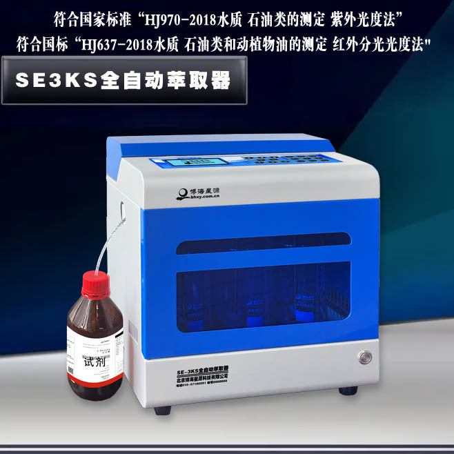 紫外测油仪水文水利石油类测定试剂正己烷BH-C6H14
