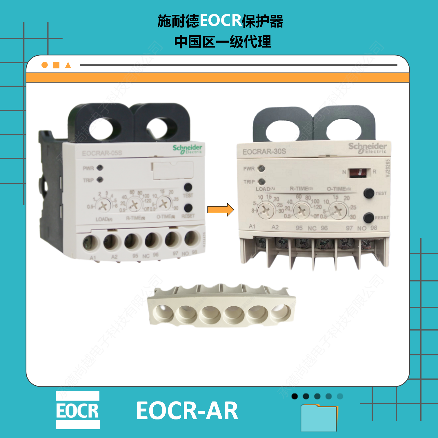 EOCRAR-30S05S60S韩国施耐德经济型保护器