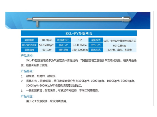 上海烟气急冷降温喷枪，急冷塔喷雾降温专用生产厂家