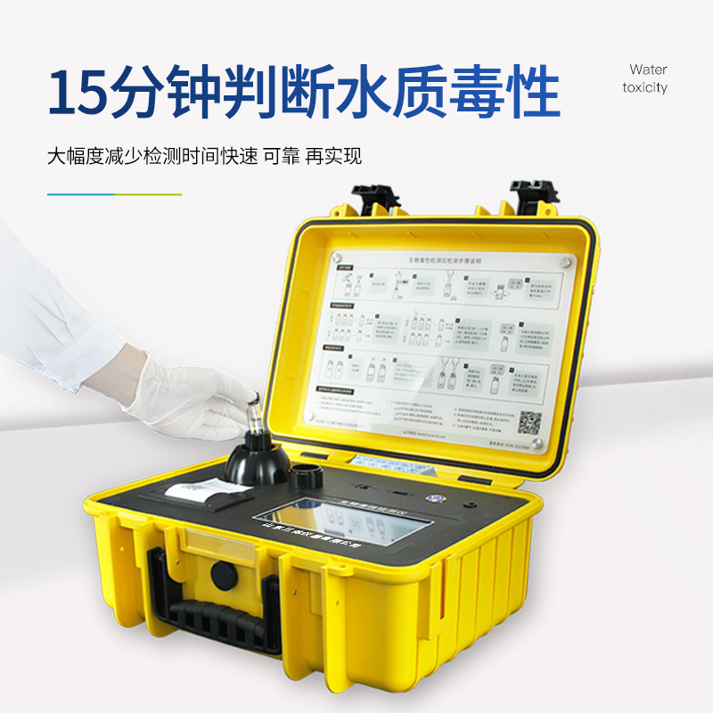 发光细菌毒性分析仪ST-DX