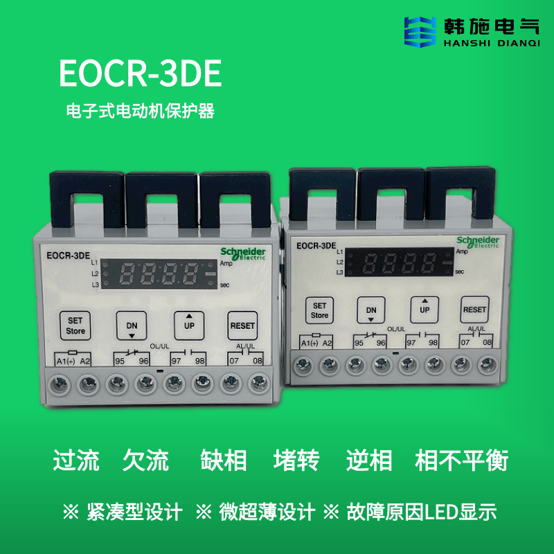 EOCR3DE-WRDZ7韩国三和施耐德智能保护器