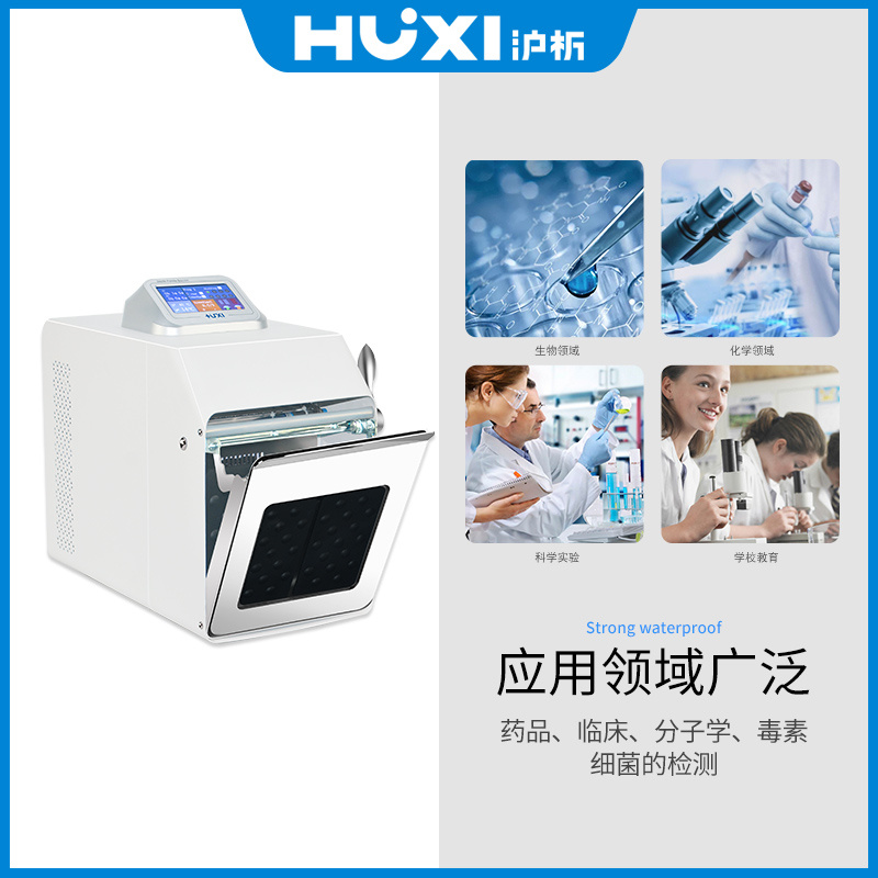 上海沪析HUXI无菌均质器HX-4