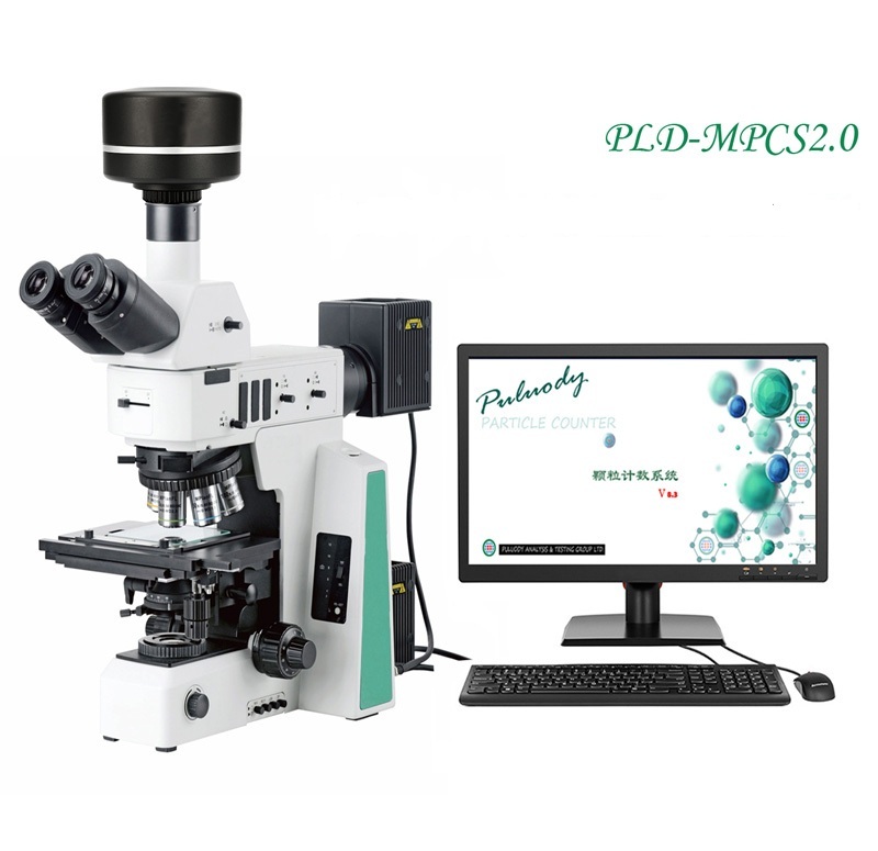 不溶性微粒显微镜法显微镜计数系统