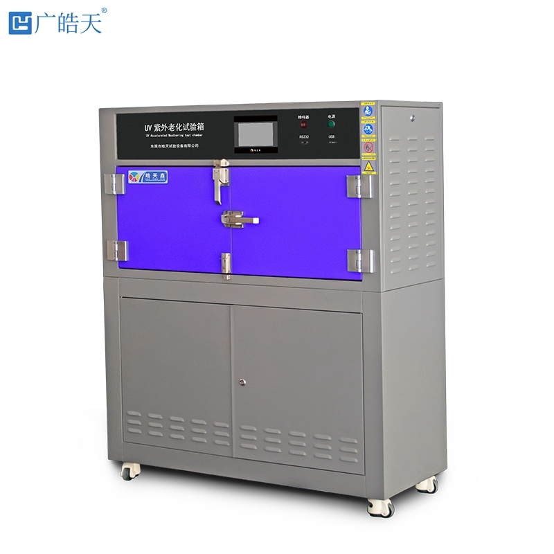 皓天紫外耐候试验箱HT-UV1