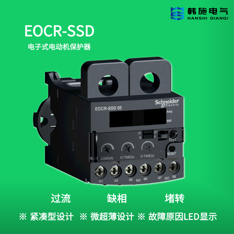 EOCRSSD-05S60S30S韩国三和数显电子式继电器