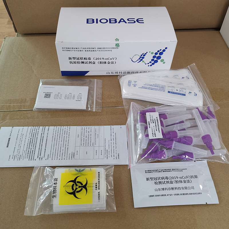博科BIOBASE新冠抗原检测试剂盒生产厂家 胶体金法 快速居家检测