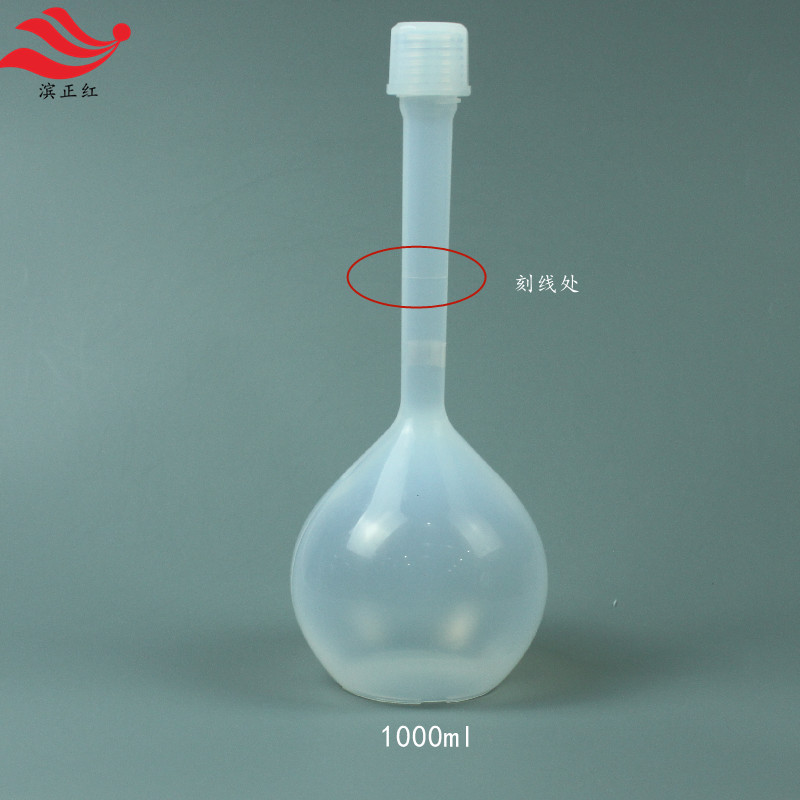 光电行业配PFA容量瓶新材料用透明定容进口计量瓶南京滨正红仪器有限公司
