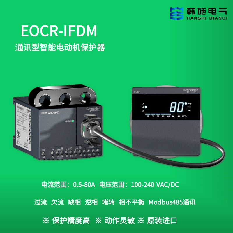 EOCRIFDM-WRDUWZ韩国施耐德智能保护器SAMWHA