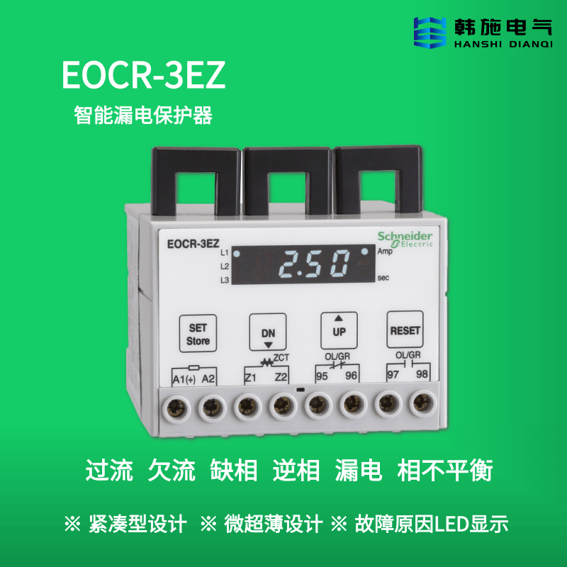 EOCR3E420-WRZ7韩国施耐德智能保护器概述SAWMHA