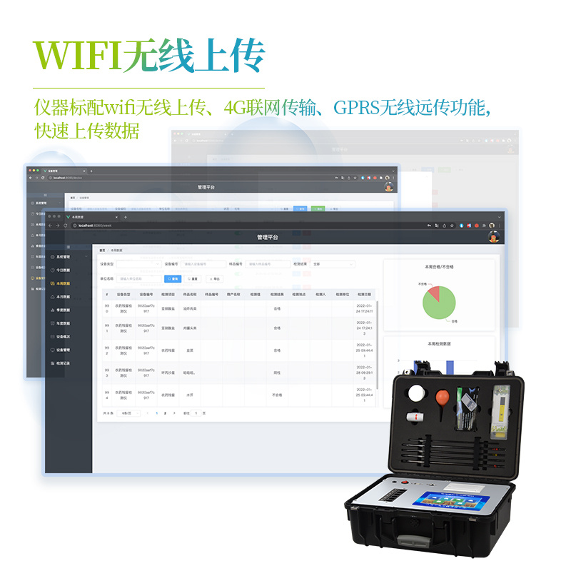 智能型土壤养分检测仪ST-TR01